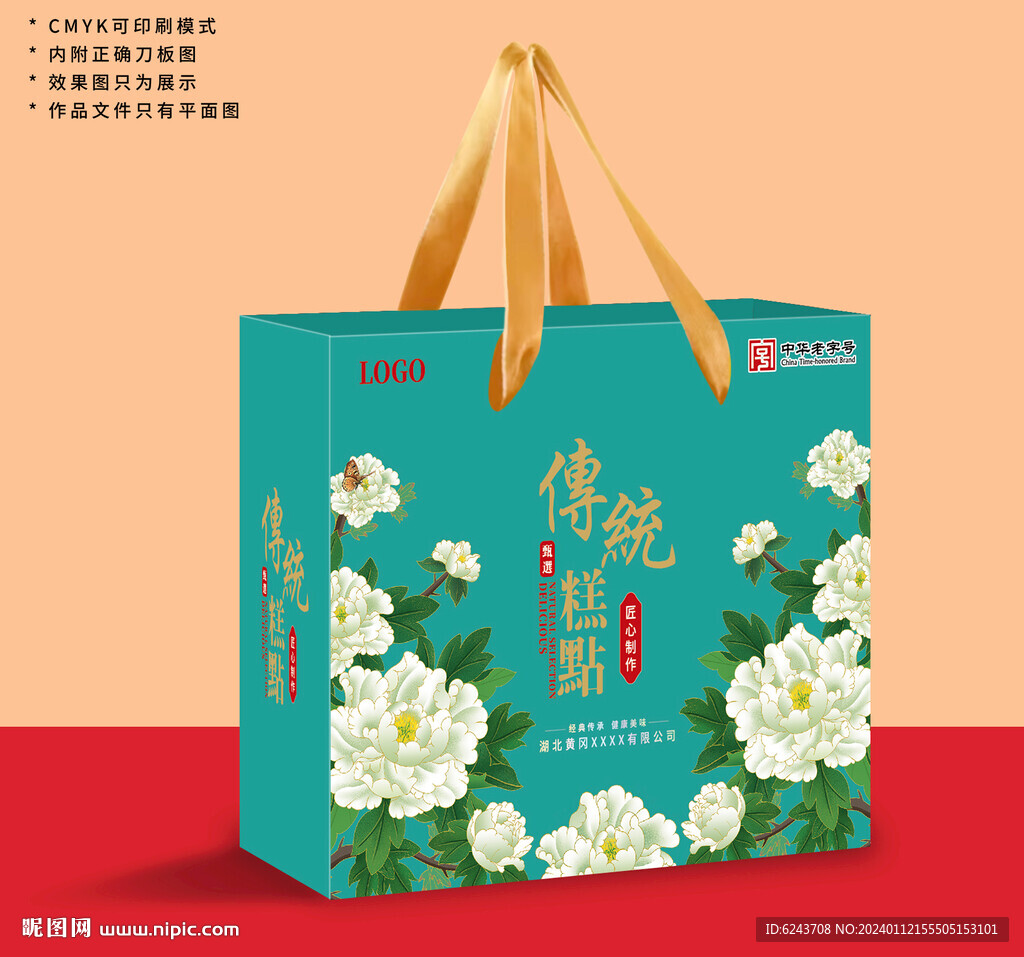 舌尖上的美味绿色