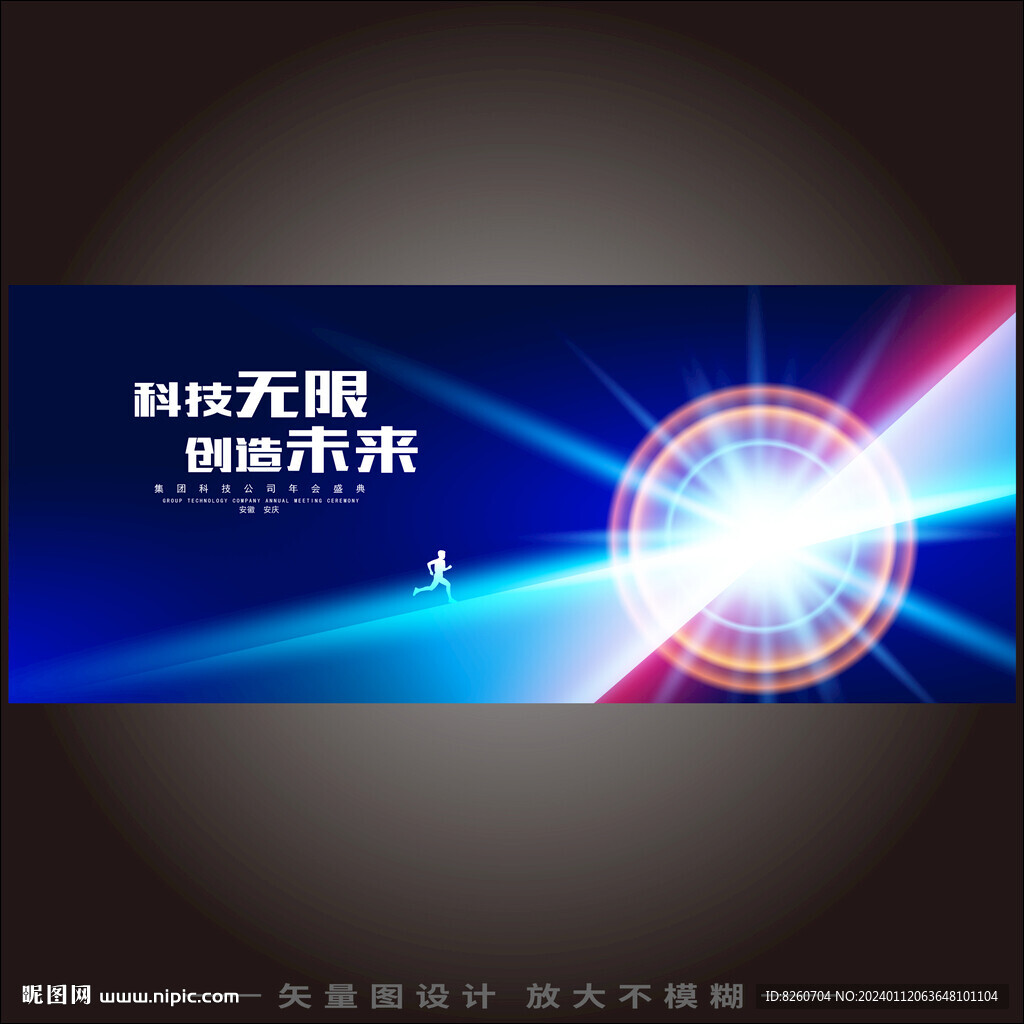 科技KV
