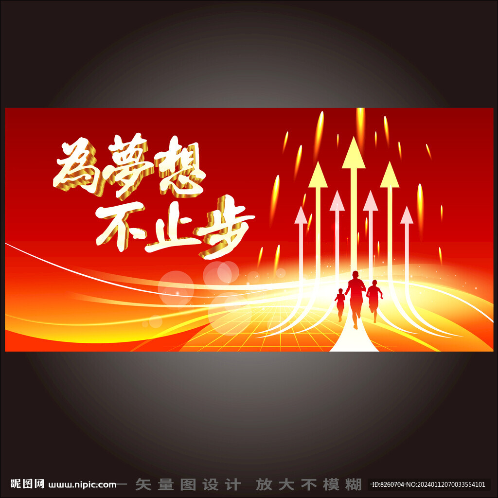 年会