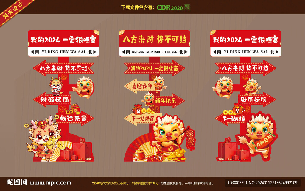 迎宾牌