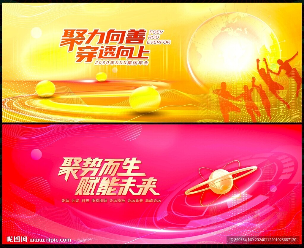 科技会议