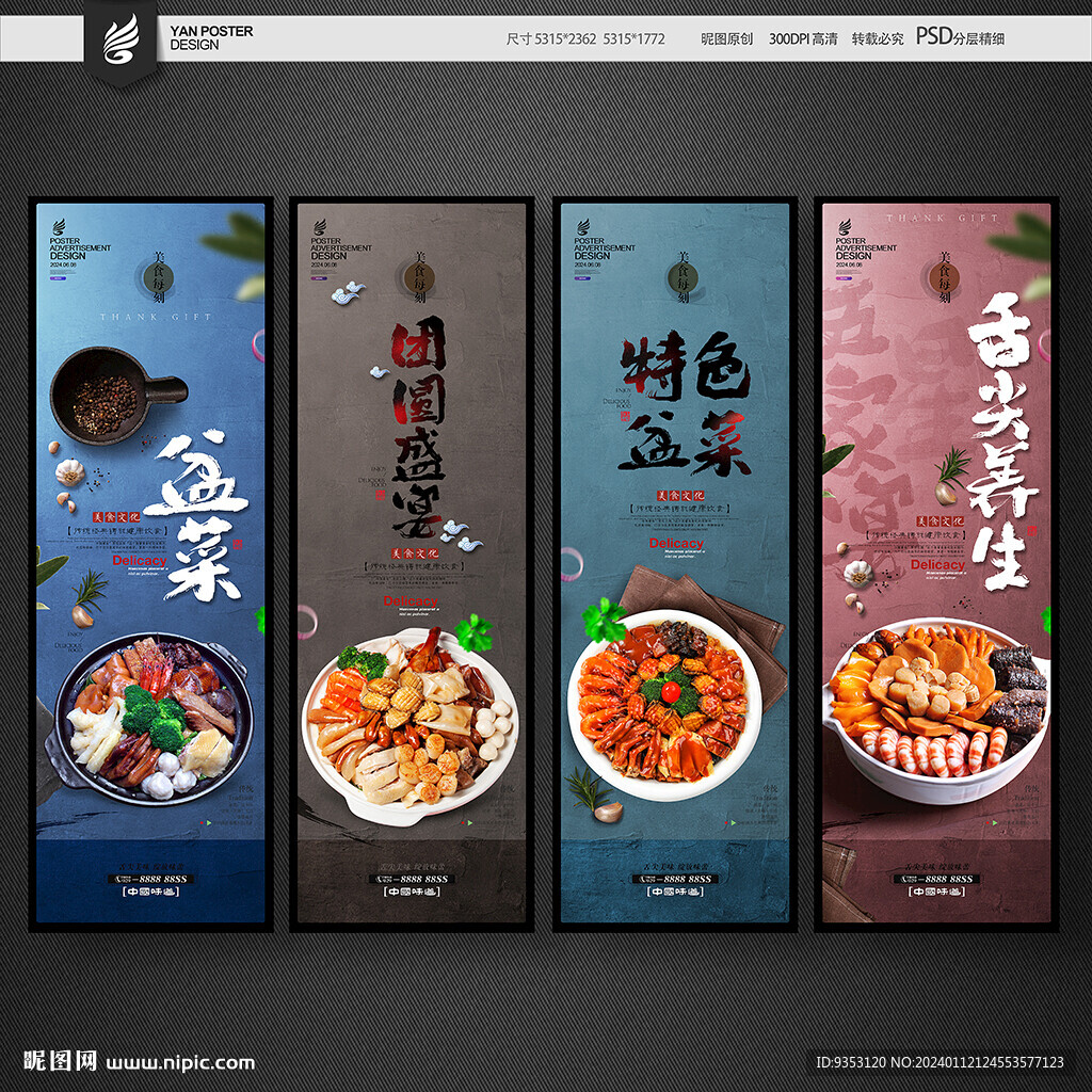 大盆菜