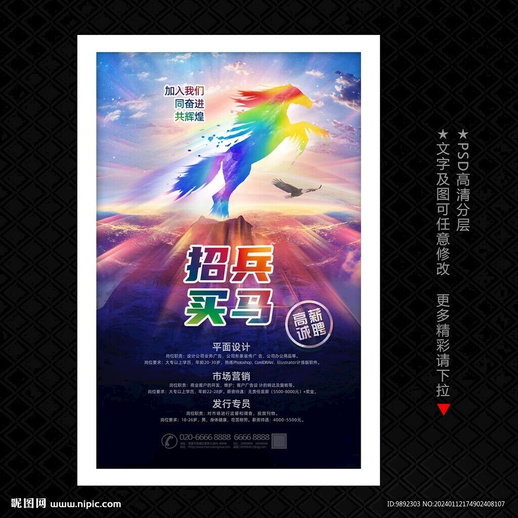 招聘