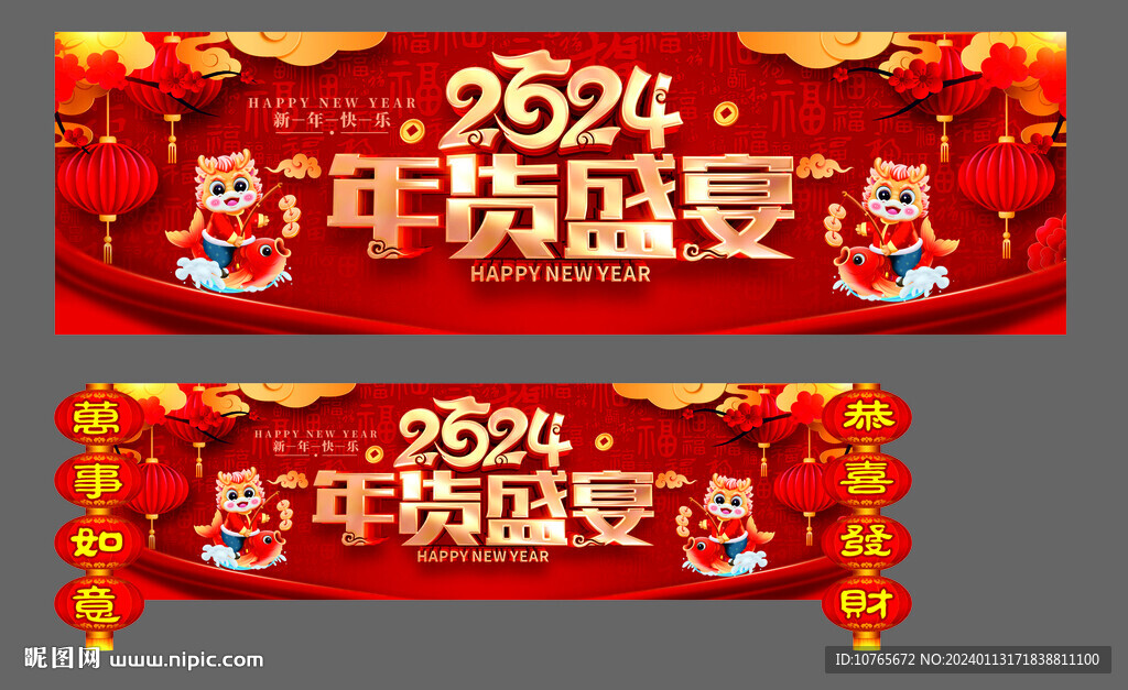 超市广告