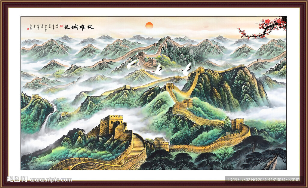 客厅长城江山如画