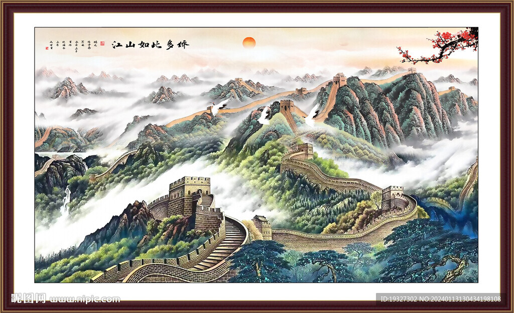 长城国画长城