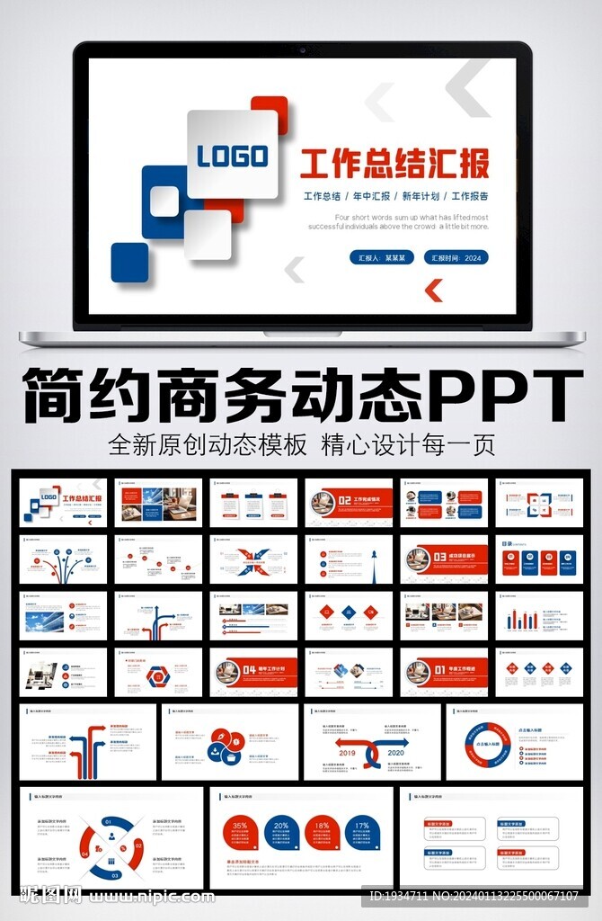 年终总结新年计划图片