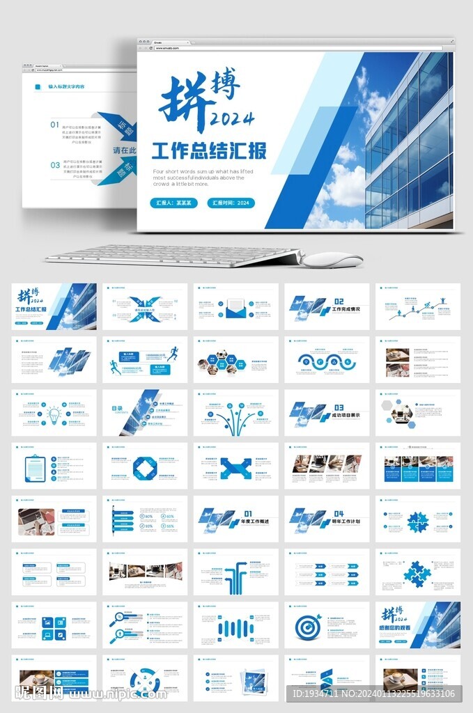 工作总结计划述职报告ppt