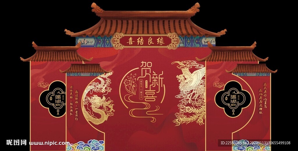 中式红色婚礼