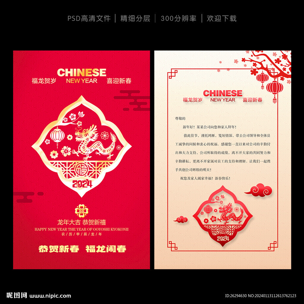 新年贺卡