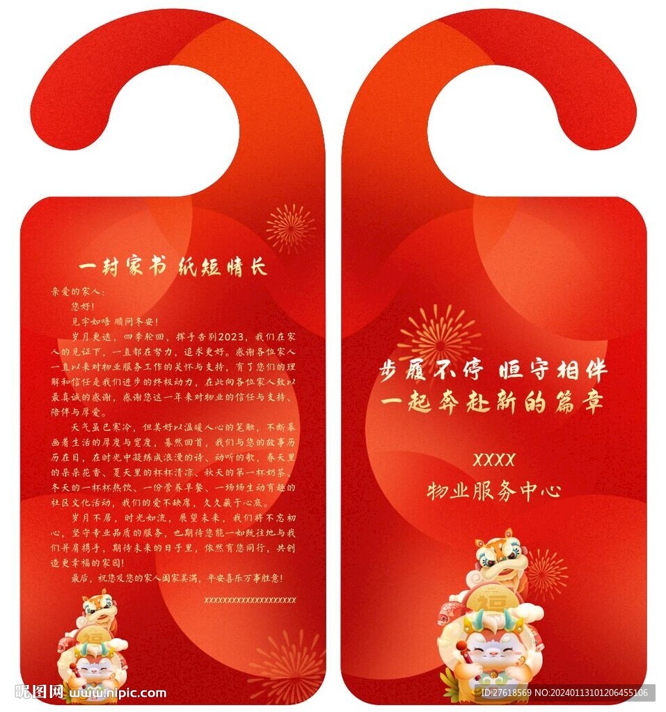 门把手卡片