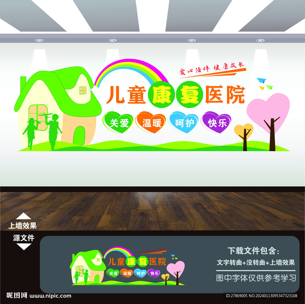 特殊儿童康复中心