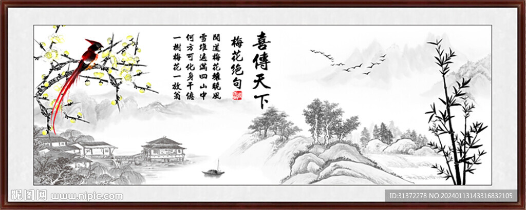 山水画