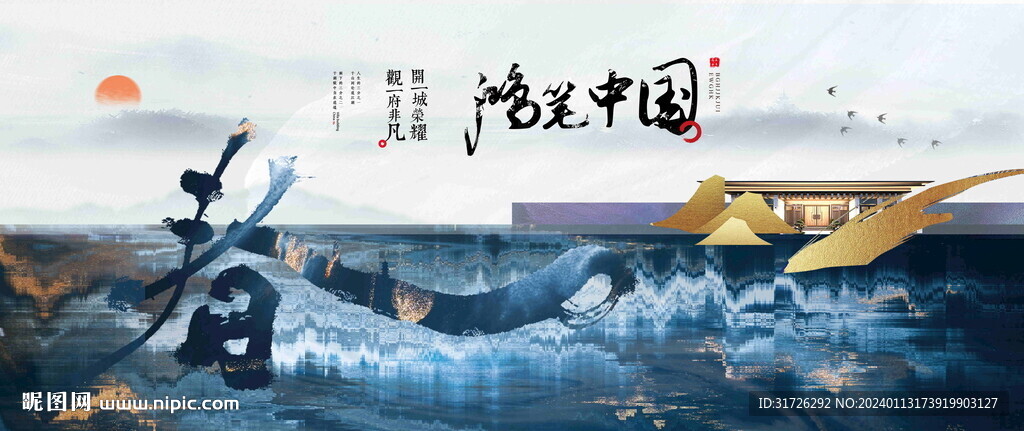  地产提报