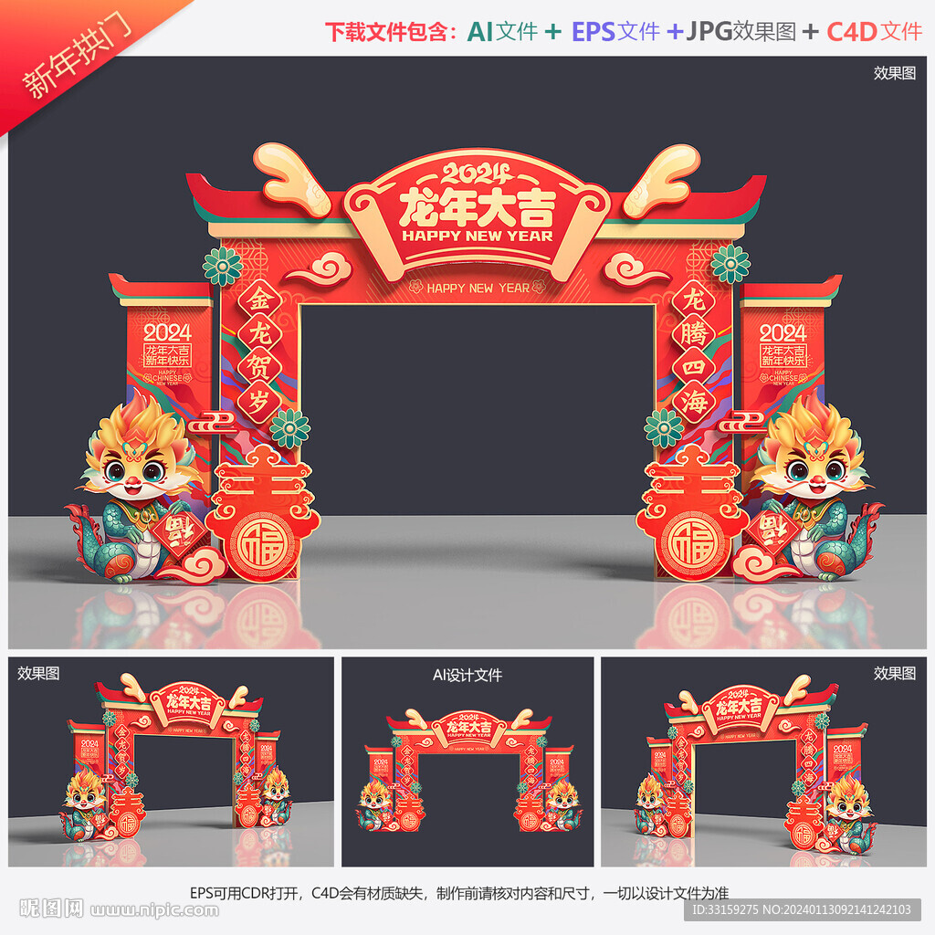 2024年门头