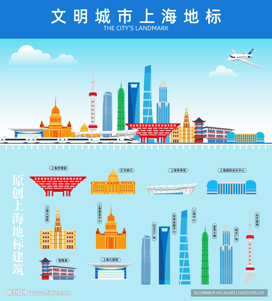 上海