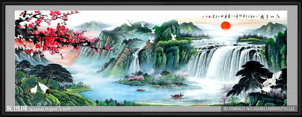 高山流水