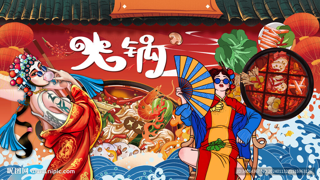 工装火锅背景墙