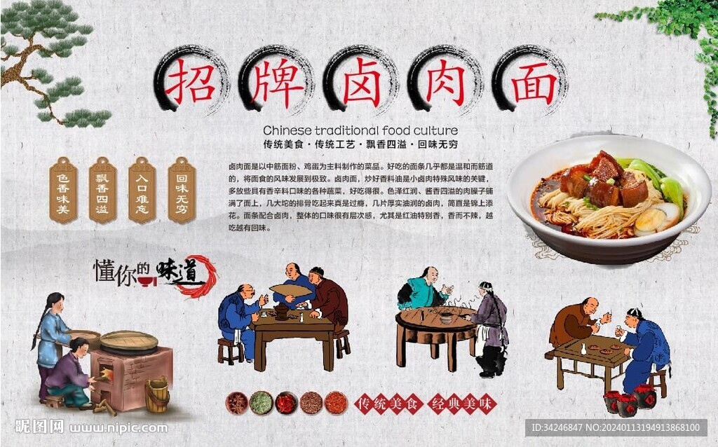 卤肉面