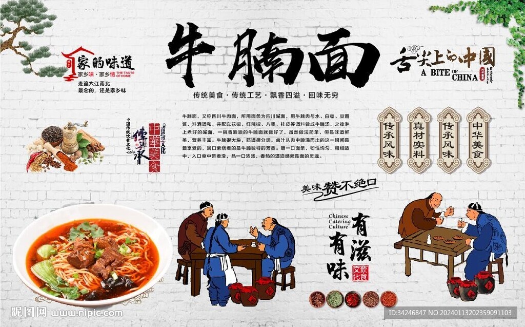 牛腩面