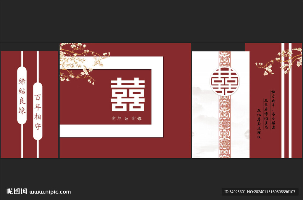 红色婚礼背景