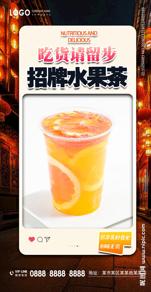 水果茶