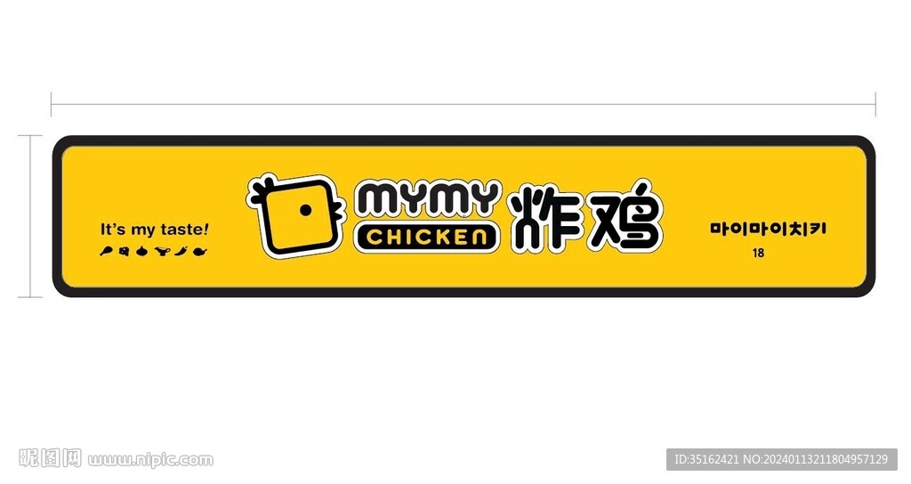炸鸡 门头
