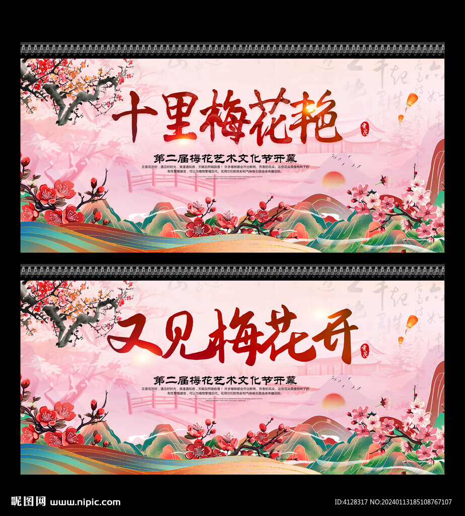 赏梅花