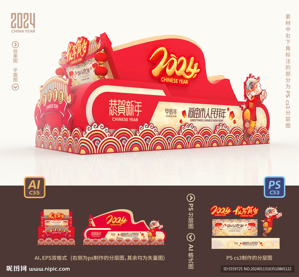 彩车