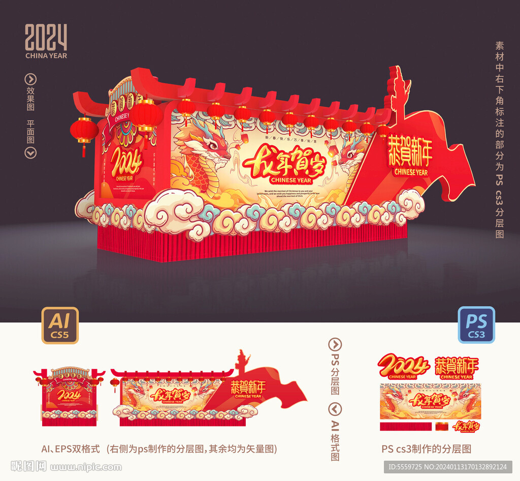 彩车