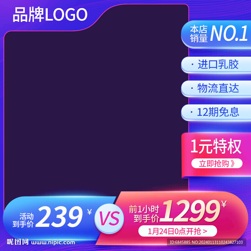 数码蓝色主图