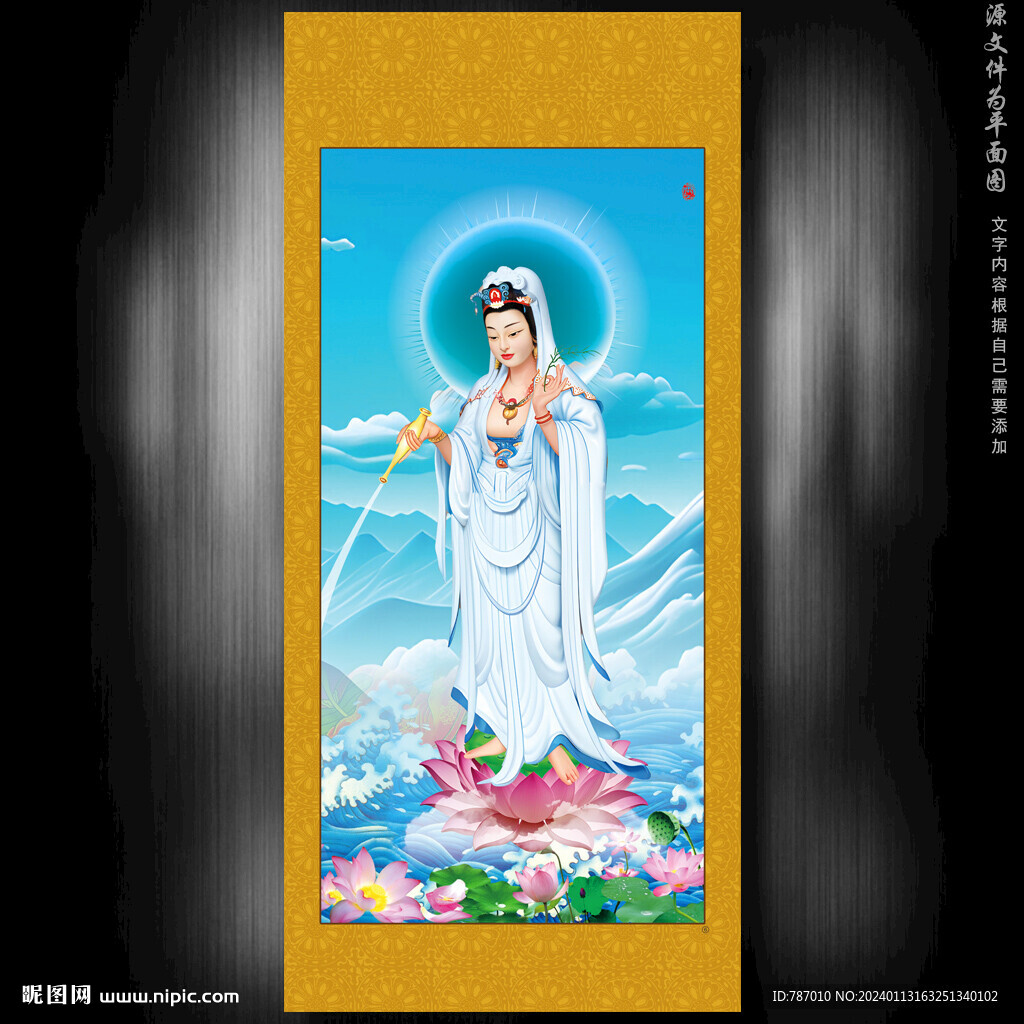 观音观世音