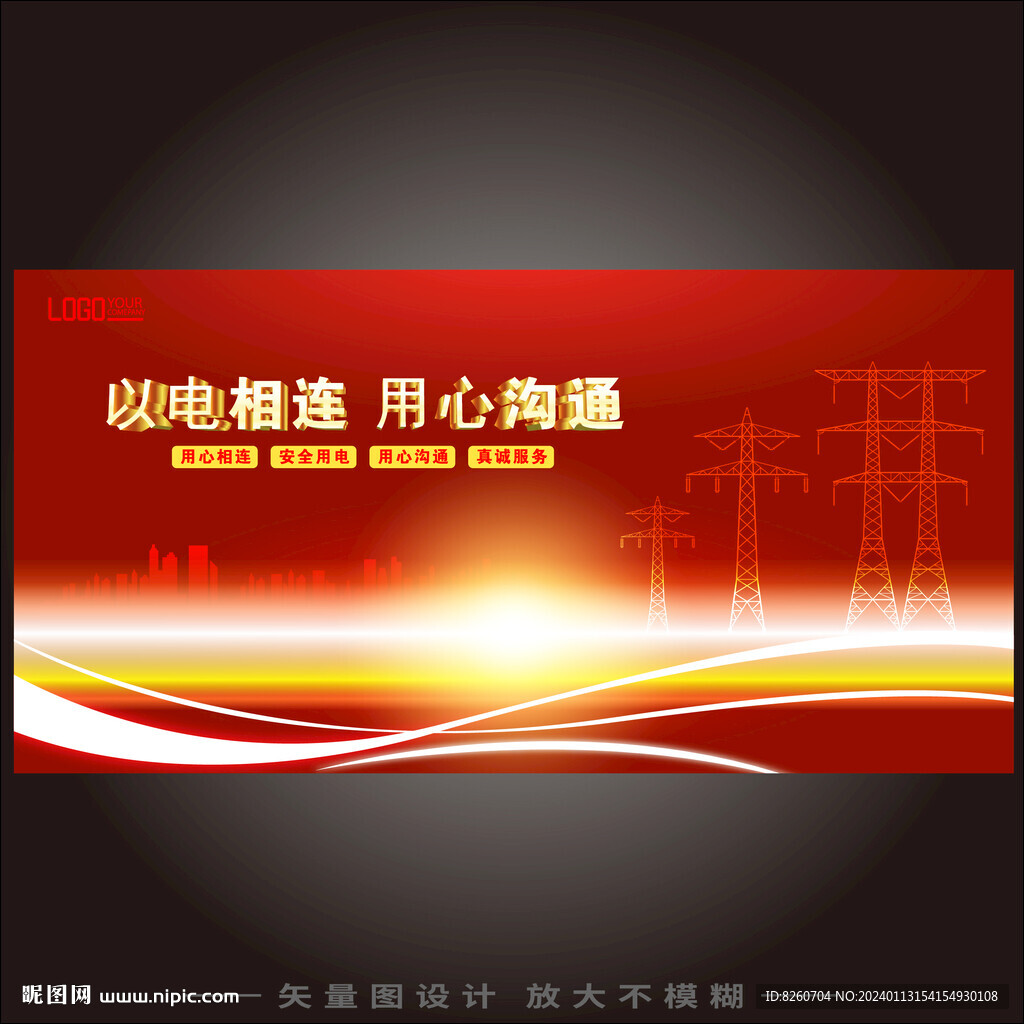 国家电网