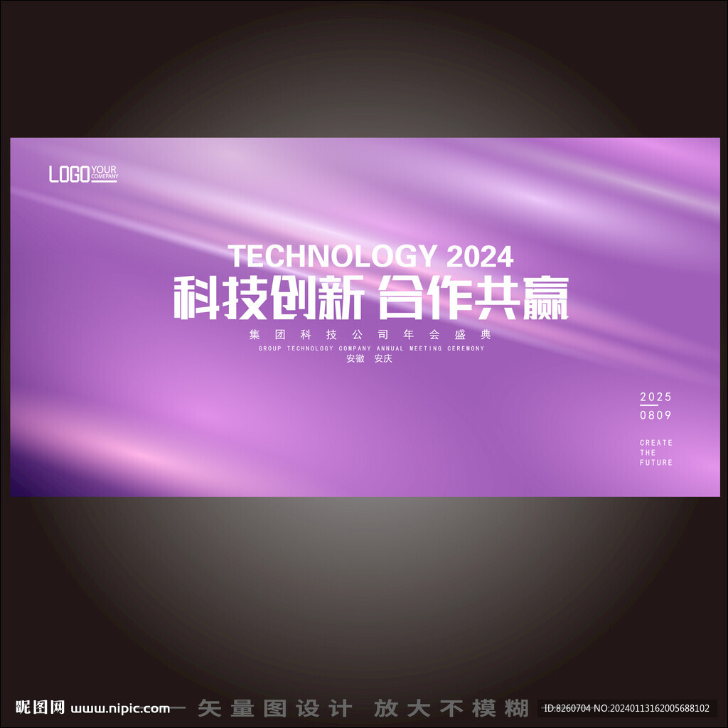 梦幻紫色美妆发布会海报背景