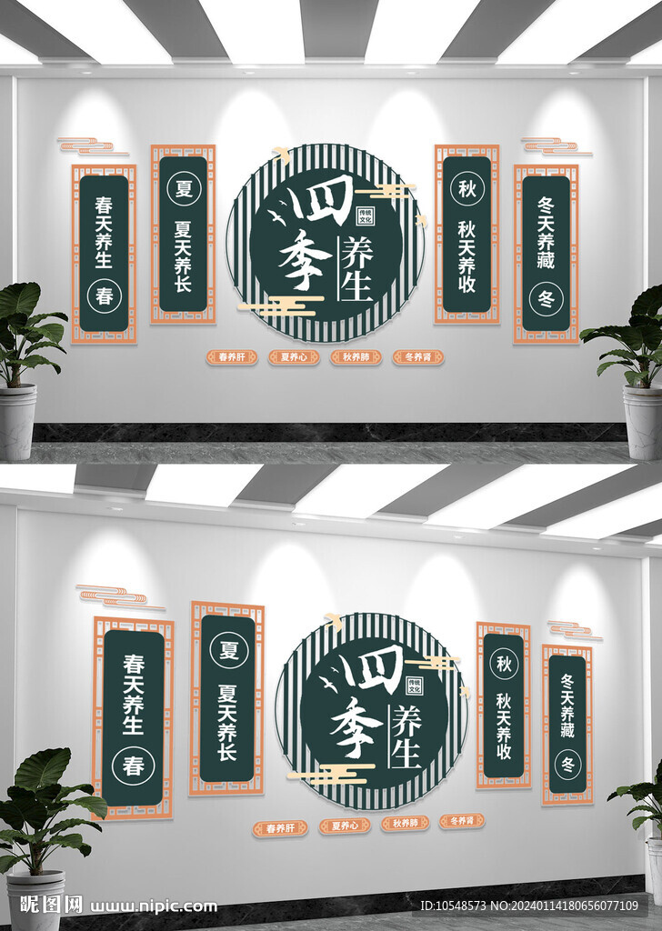 中医馆养生之道背景板中医文化墙