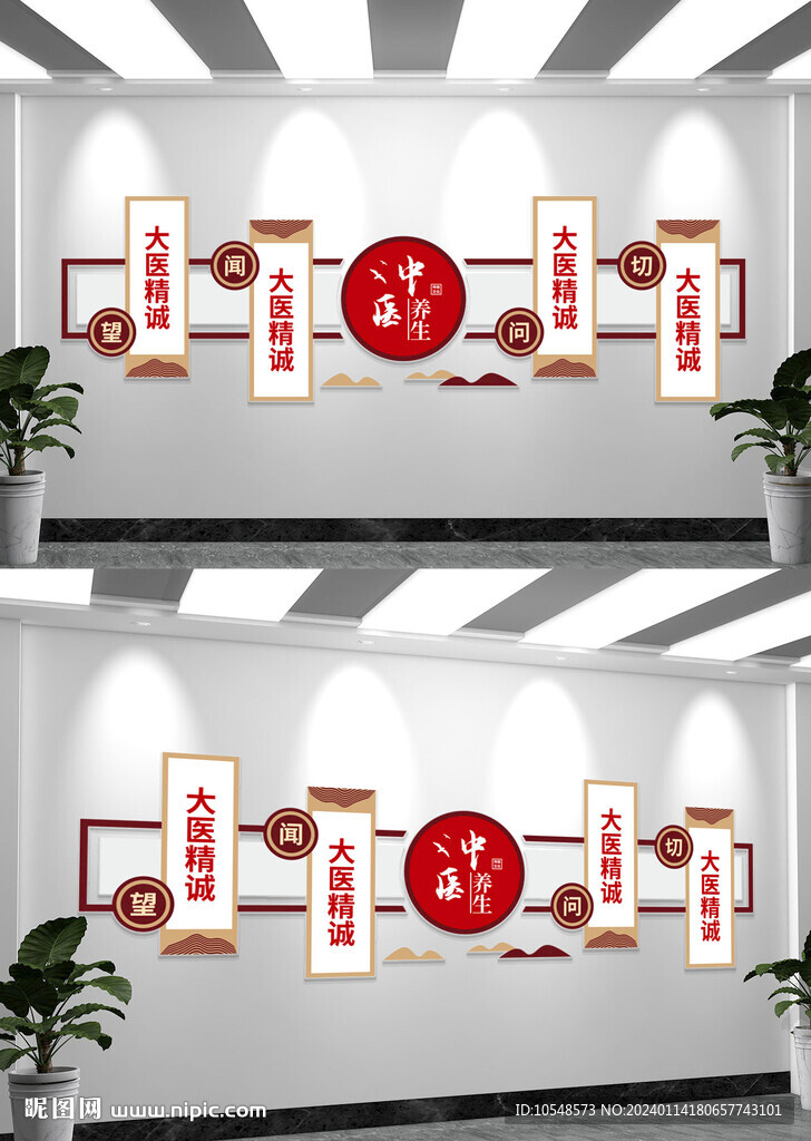 中医养生文化墙