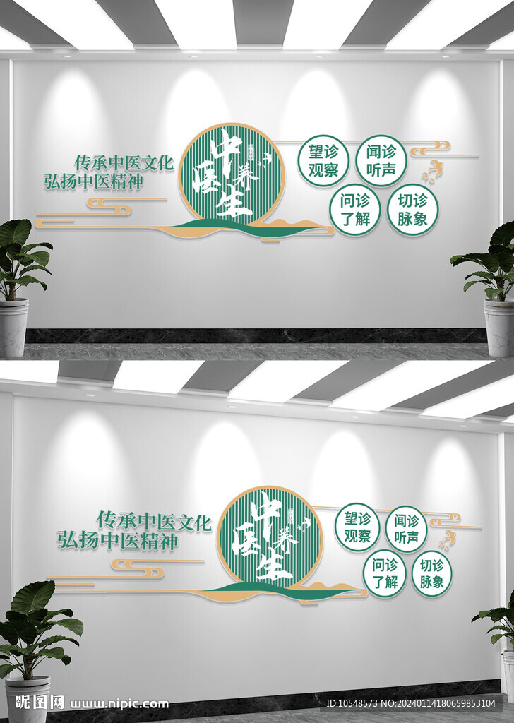 中医文化墙形象墙设计