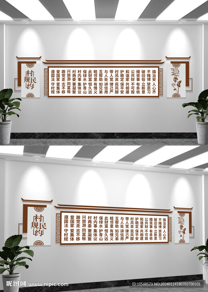 村规民约文化墙标语