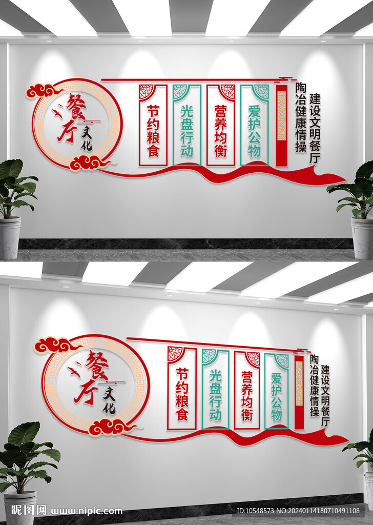 珍惜粮食食堂文化墙