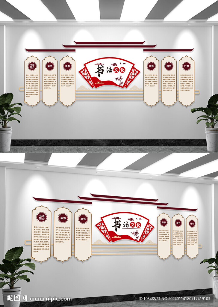 笔走乾坤恢弘气书法文化墙