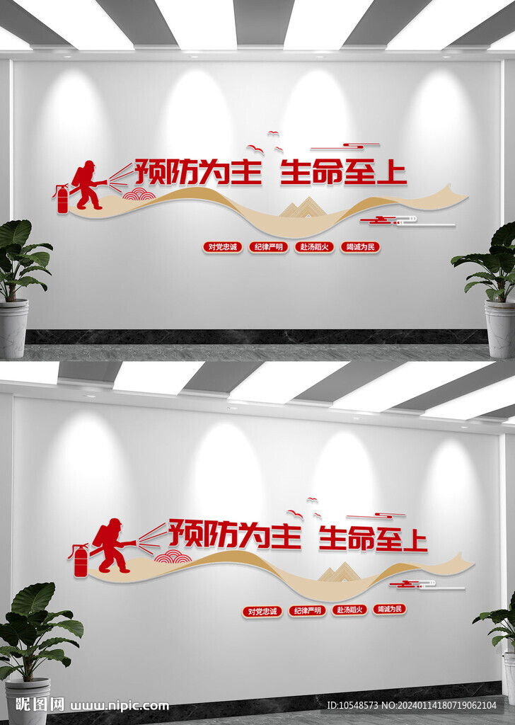中国消防发展历程文化墙