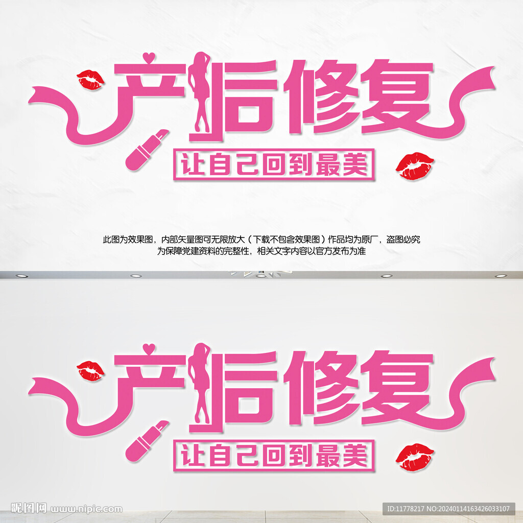 产后修复