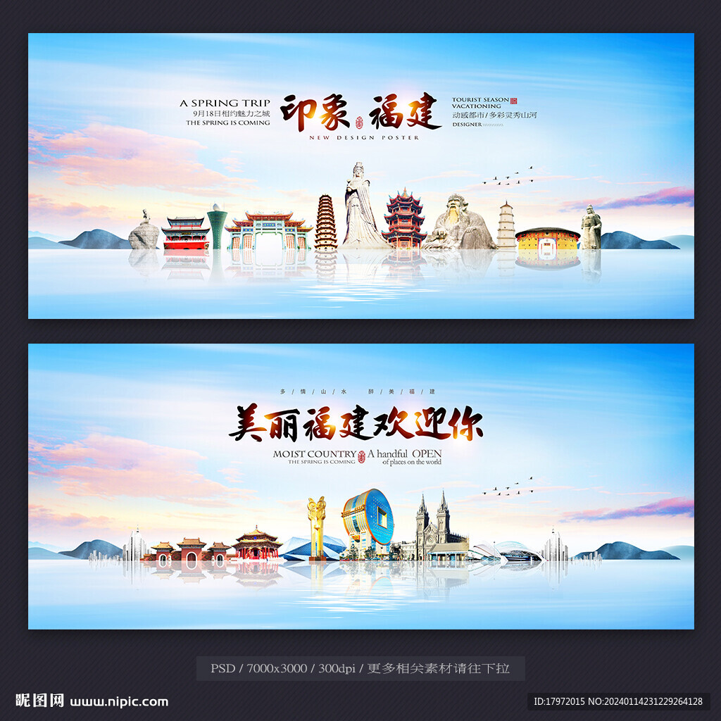 福建