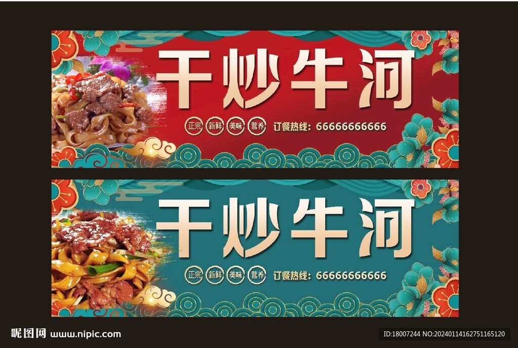 干炒牛河招牌双色