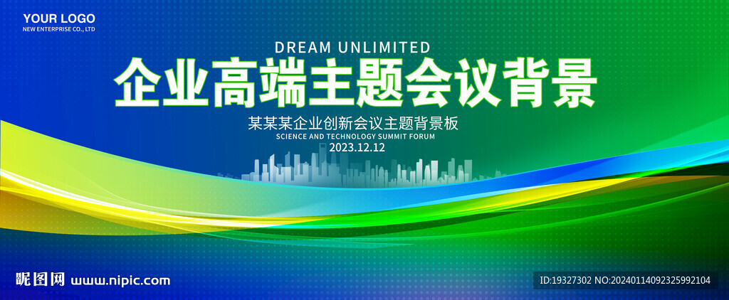 绿色活动大会仪展板背景