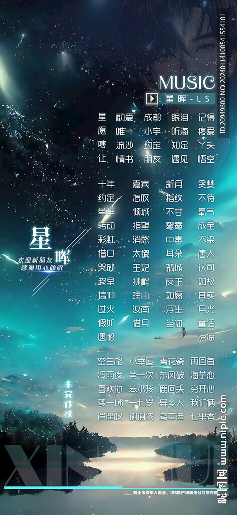 歌单设计