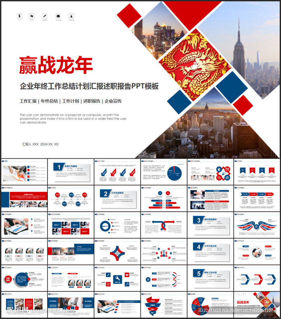 蓝色商务风企业工作总结汇报