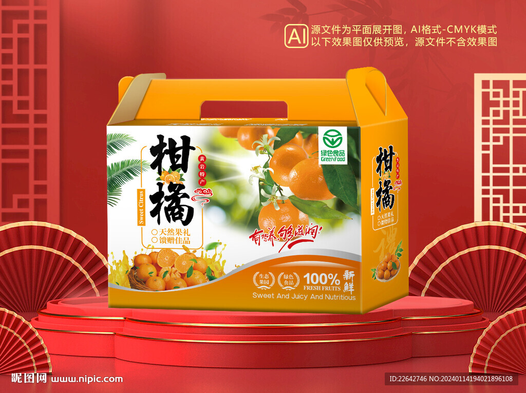 柑橘包装平面图图片