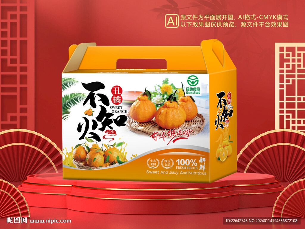 丑橘包装平面图图片