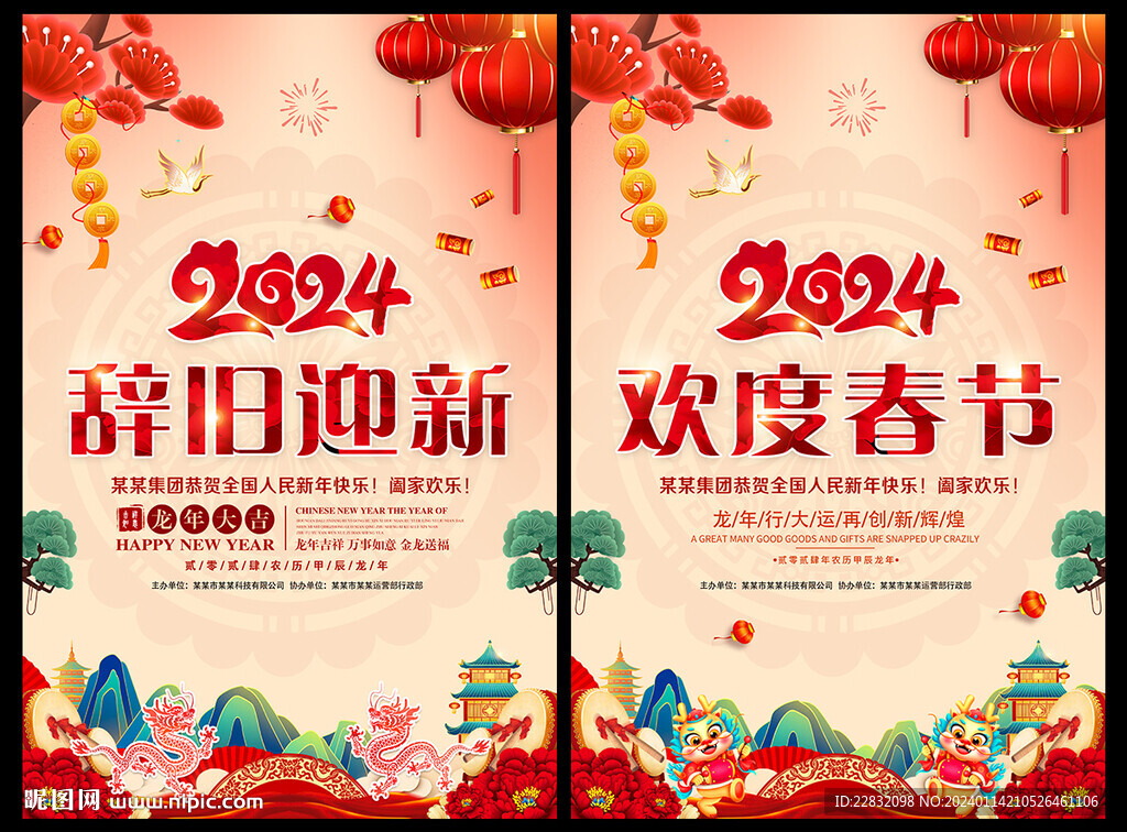 新年快乐